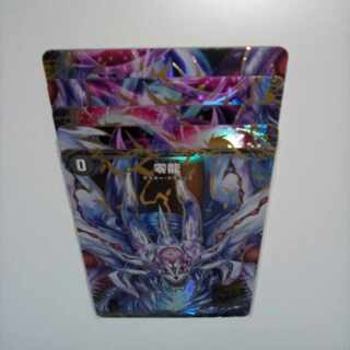 Genesis of the Ruin Zero-Mu/Zero-Ryu (1)