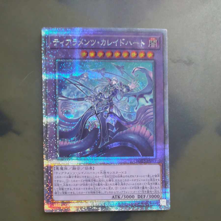 Tiaraments Kaleido Heart Prismatic Secret Rare JP043