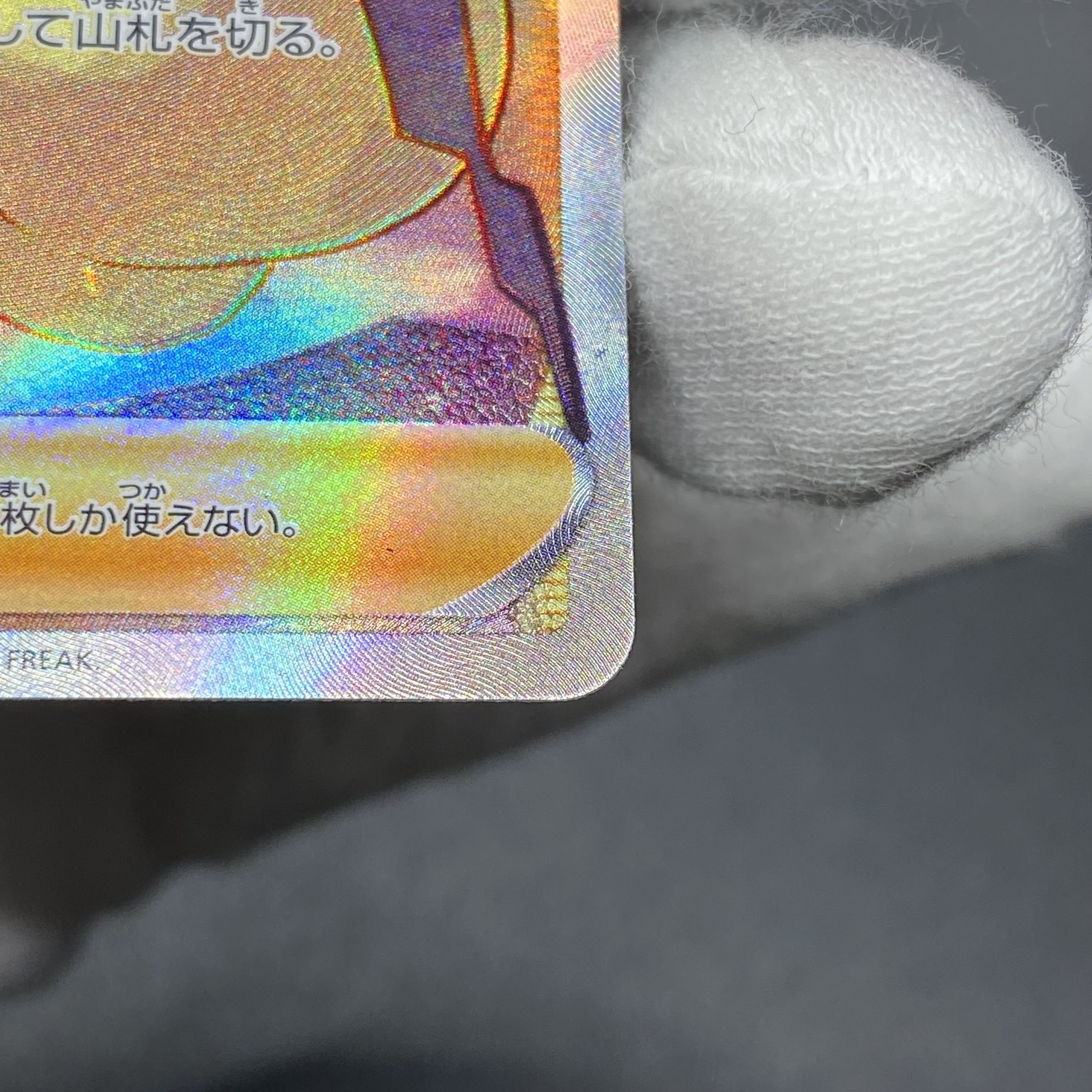 Glint SR 246/172 in Elesa