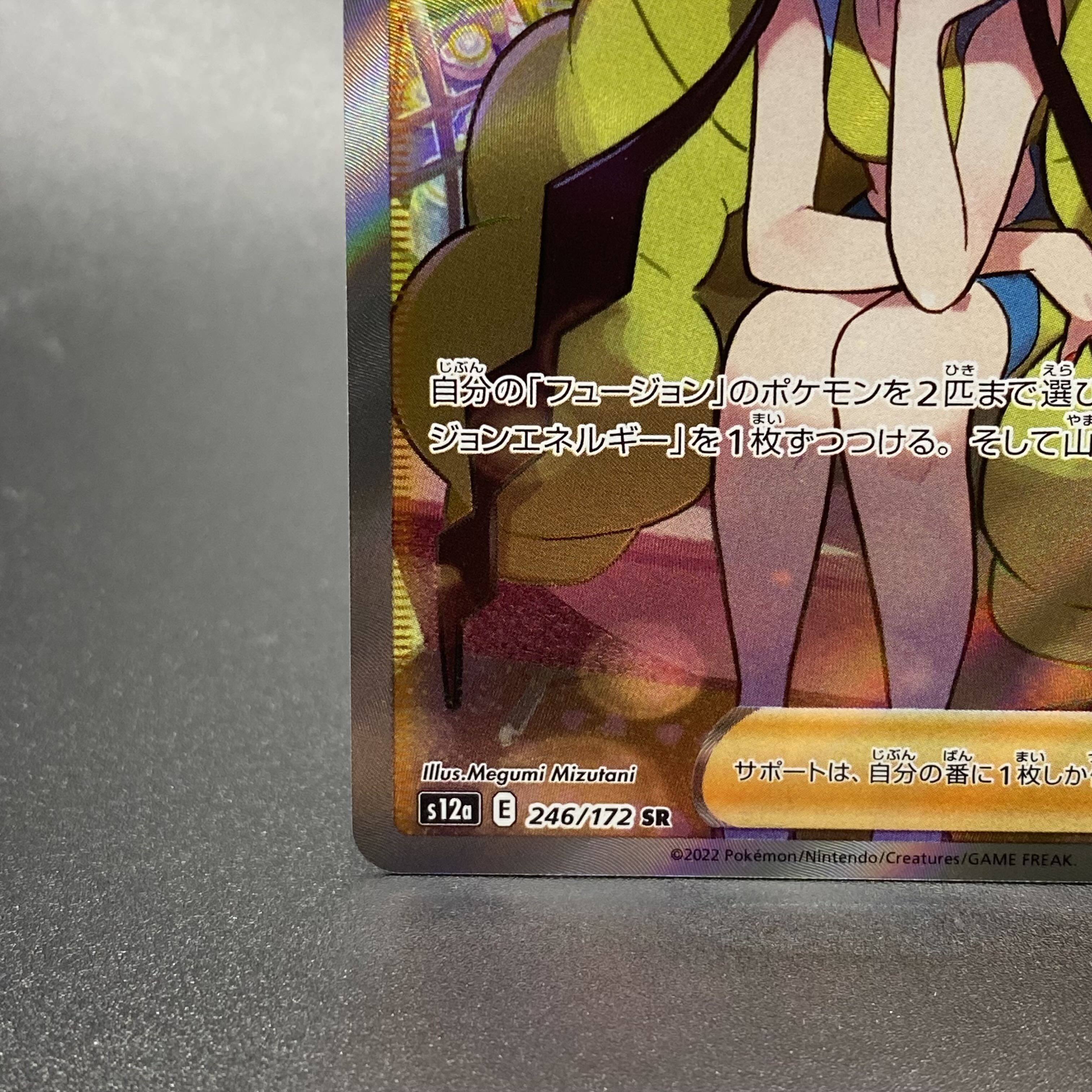 Glint SR 246/172 in Elesa