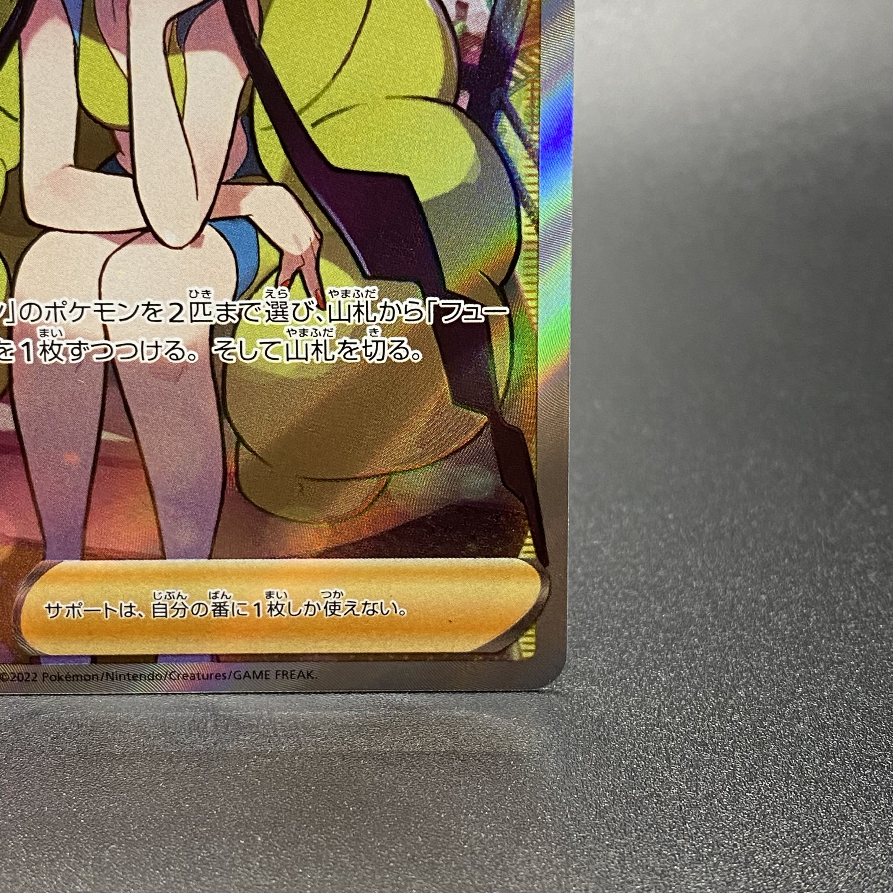 Glint SR 246/172 in Elesa