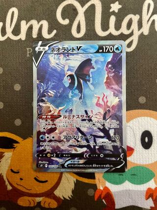 Pokémon Card LumineonV SR