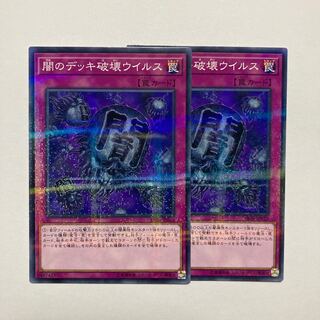 闇のデッキ破壊ウイルス パラレル ノーマル JP033