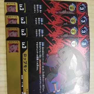 プロモ　ロップモン　デジモンサヴァイヴ　4枚セット　キラ　デジモンカードゲーム　キャラクターver