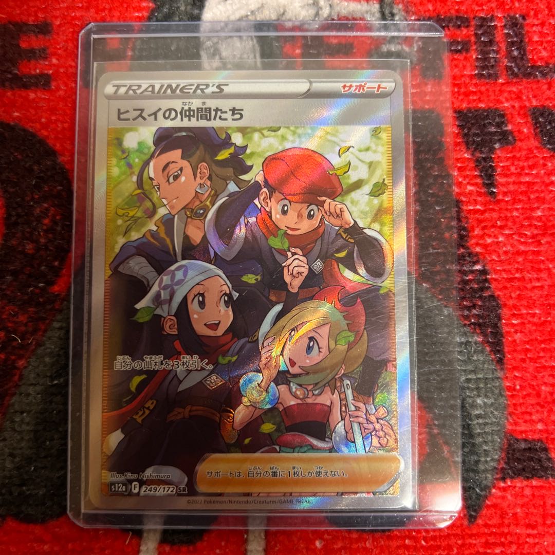 Jade Companions SR 249/172