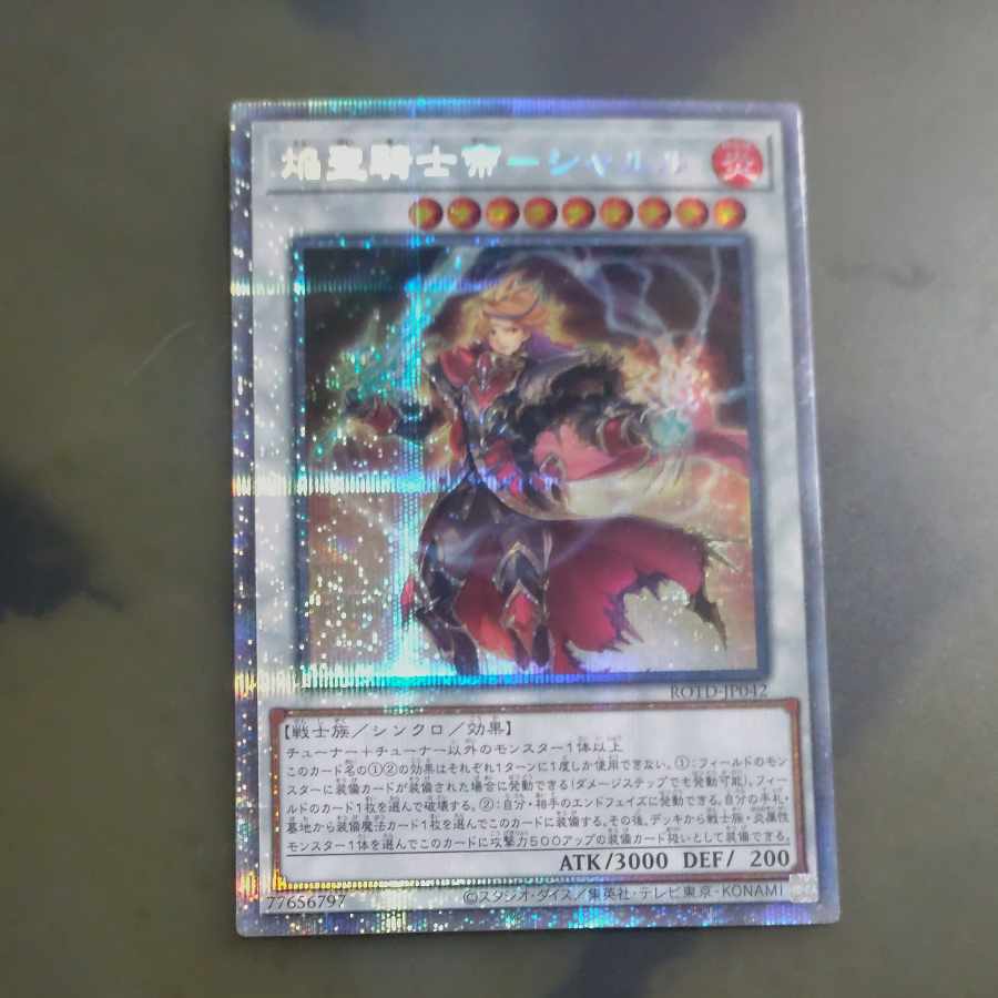 Flame Holy Knight Emperor - Charles Prismatic Secret Rare JP042 [Mokurindo
