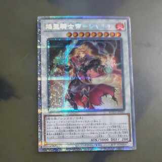Flame Holy Knight Emperor - Charles Prismatic Secret Rare JP042 [Mokurindo