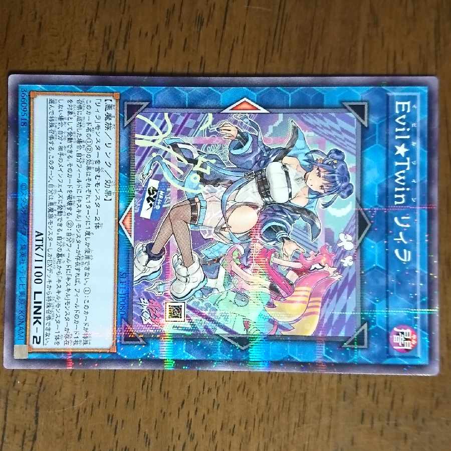 Evil★Twin Lil-la (different illustration version) parallel normal JP080