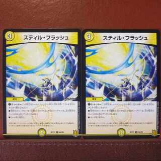 kng547セット割引　スティル・フラッシュ C 64/95