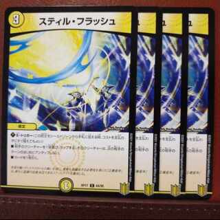 kng147-149.551-553セット割引　スティル・フラッシュ C 64/95