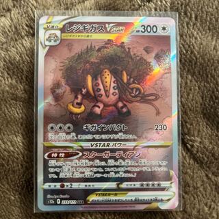 RegigigasVSTAR SAR 233/172