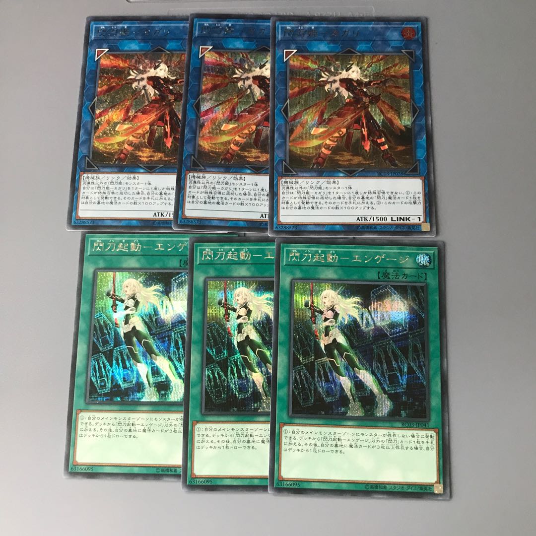 Yu-Gi-Oh! Rare Collection: Sentohime Kagari, Sentohime Activation Engage, Siku 3 pieces