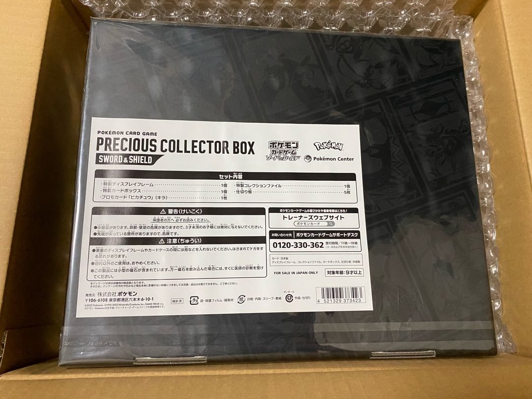 Pokémon Card Precious Collector Box (New, Unopened)