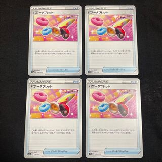 Power Tablet 139/172 VSTAR Universe