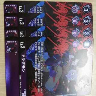 プロモ　ドラクモン　デジモンサヴァイヴ　4枚セット　キラ　デジモンカードゲーム　キャラクターver