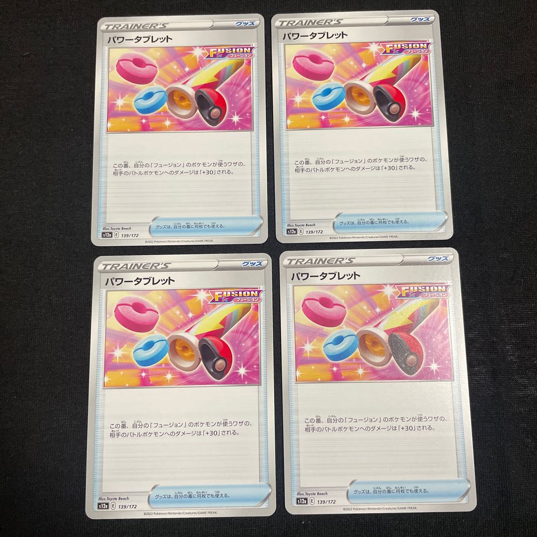 Power Tablet 139/172 VSTAR Universe