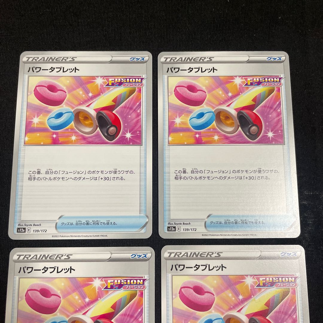 Power Tablet 139/172 VSTAR Universe