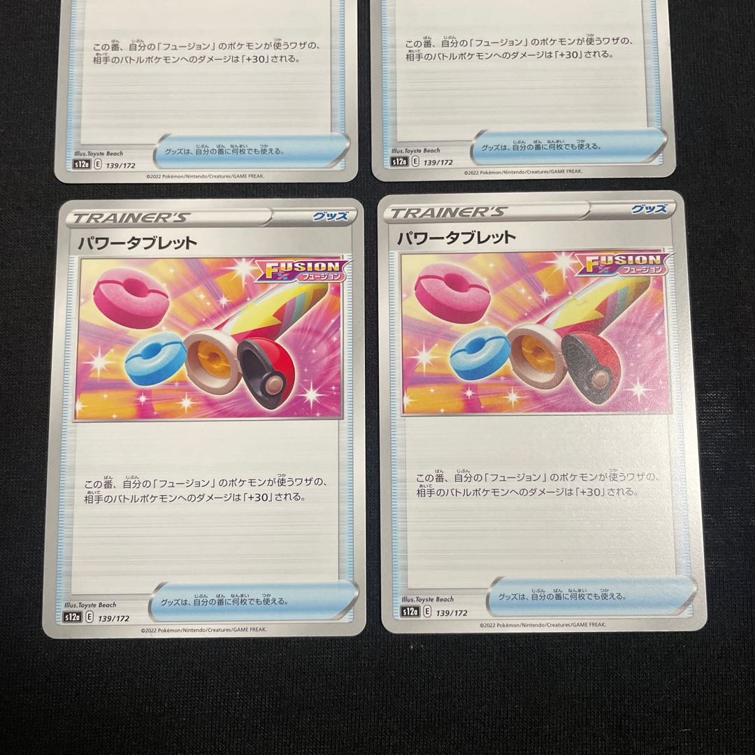 Power Tablet 139/172 VSTAR Universe