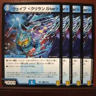 kng43-45 set discount wave <kuriran.Star> c 66/95