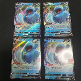 QuagsireV Promo 311/S-P