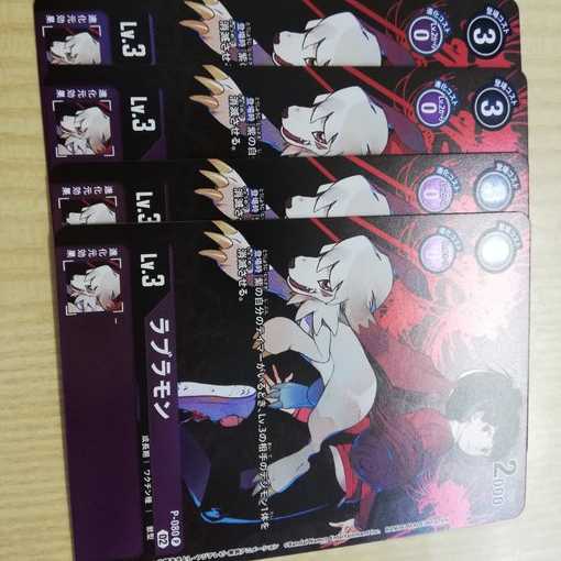 プロモ　ラブラモン　デジモンサヴァイヴ　4枚セット　キラ　デジモンカードゲーム　キャラクターver