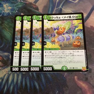 Tsukucho <Rosa-sama.Star> 4 pieces