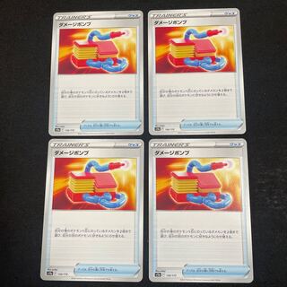 Damaged pump 136/172 VSTAR Universe