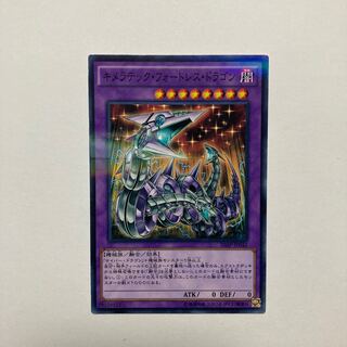 Chimeratech Fortress Dragon Parallel Normal JP042