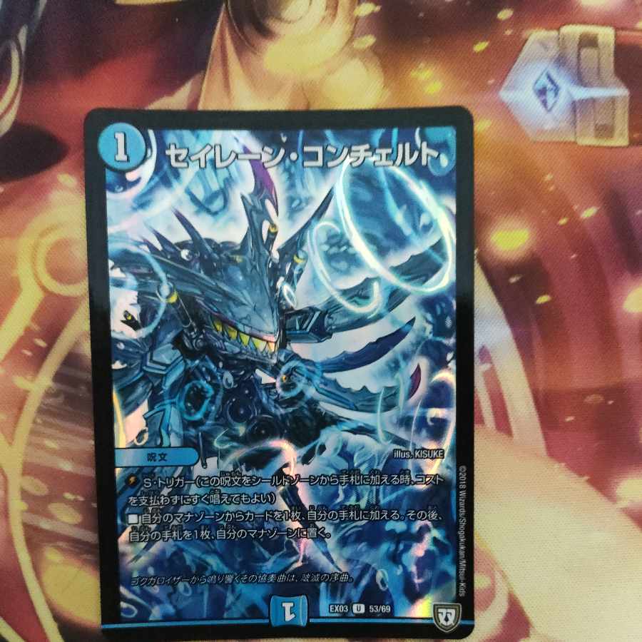 Siren Concerto U-foil 53/69