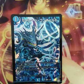 Siren Concerto U-foil 53/69