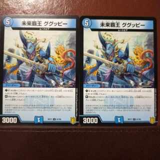 kng662 set discount future hao guppy c 67/95