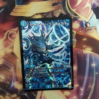 Siren Concerto U-foil 53/69