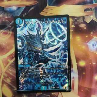 Siren Concerto U-foil 53/69