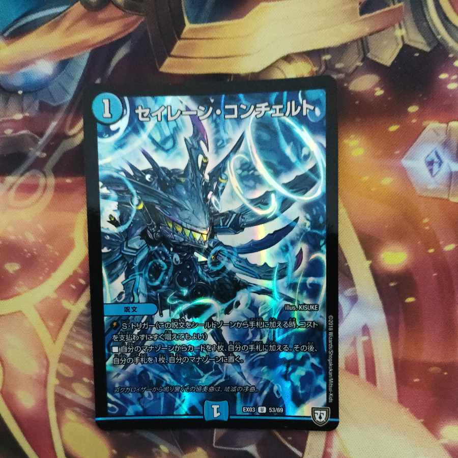 Siren Concerto U-foil 53/69