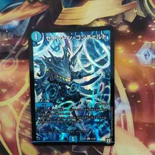 Siren Concerto U-foil 53/69