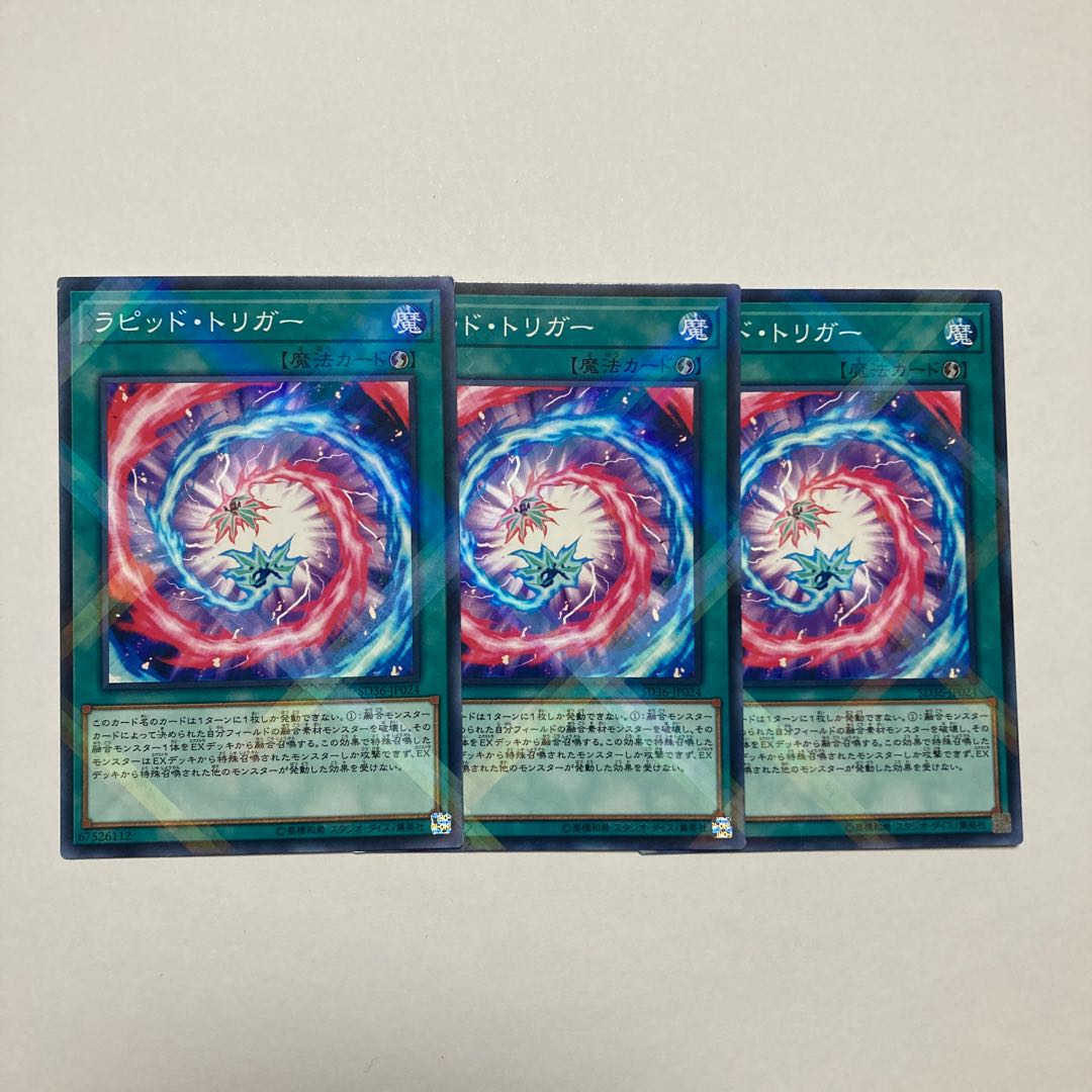 Rapid Trigger parallel normal JP024