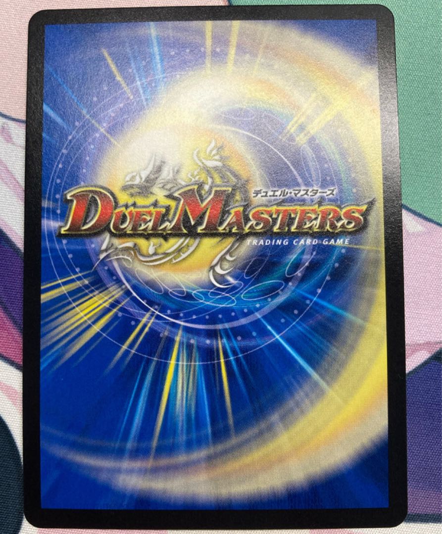 メガ・マナロック・ドラゴン SR S8/S10