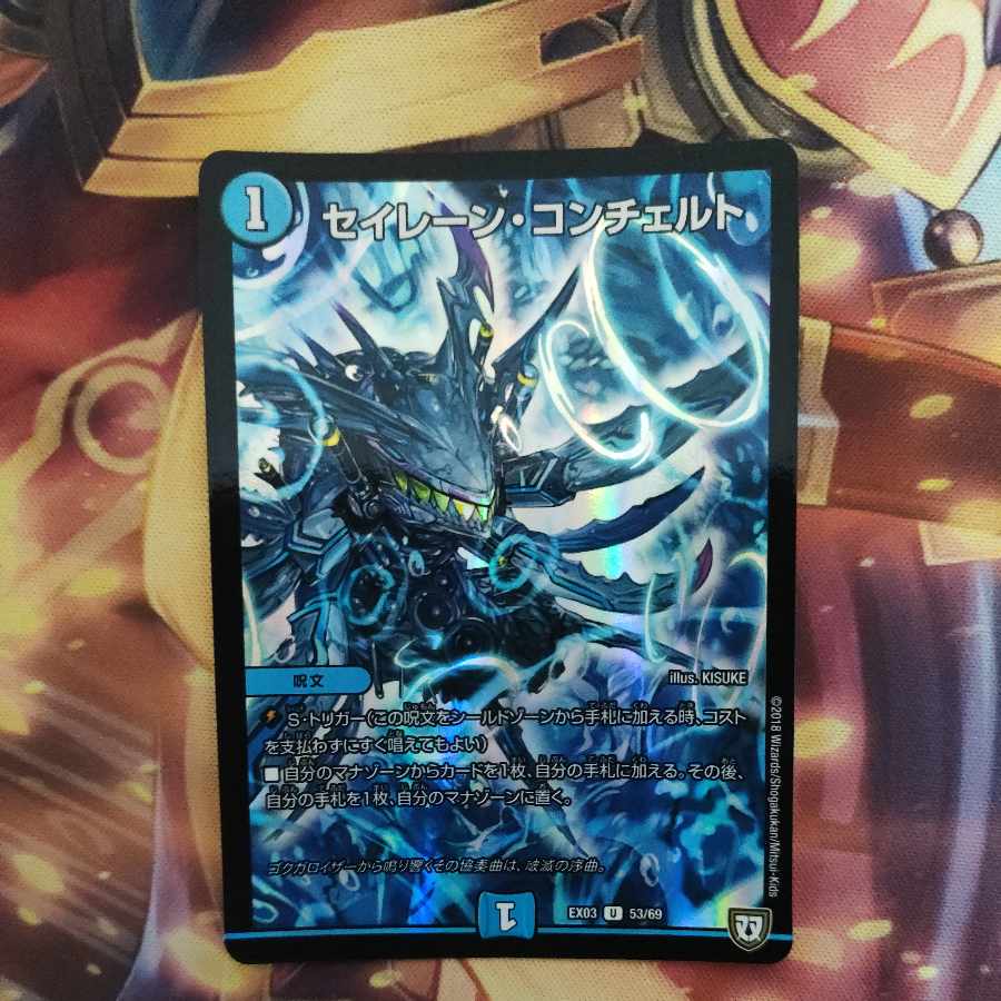 Siren Concerto U-foil 53/69