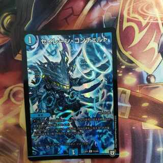 Siren Concerto U-foil 53/69