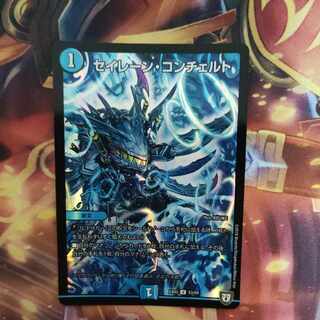 Siren Concerto U-foil 53/69