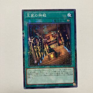 王家の神殿 ミレニアム JP045