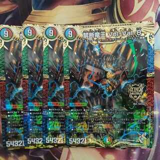 Forbidden Dragon King Vol-Val-8 KGM KM2/KM3