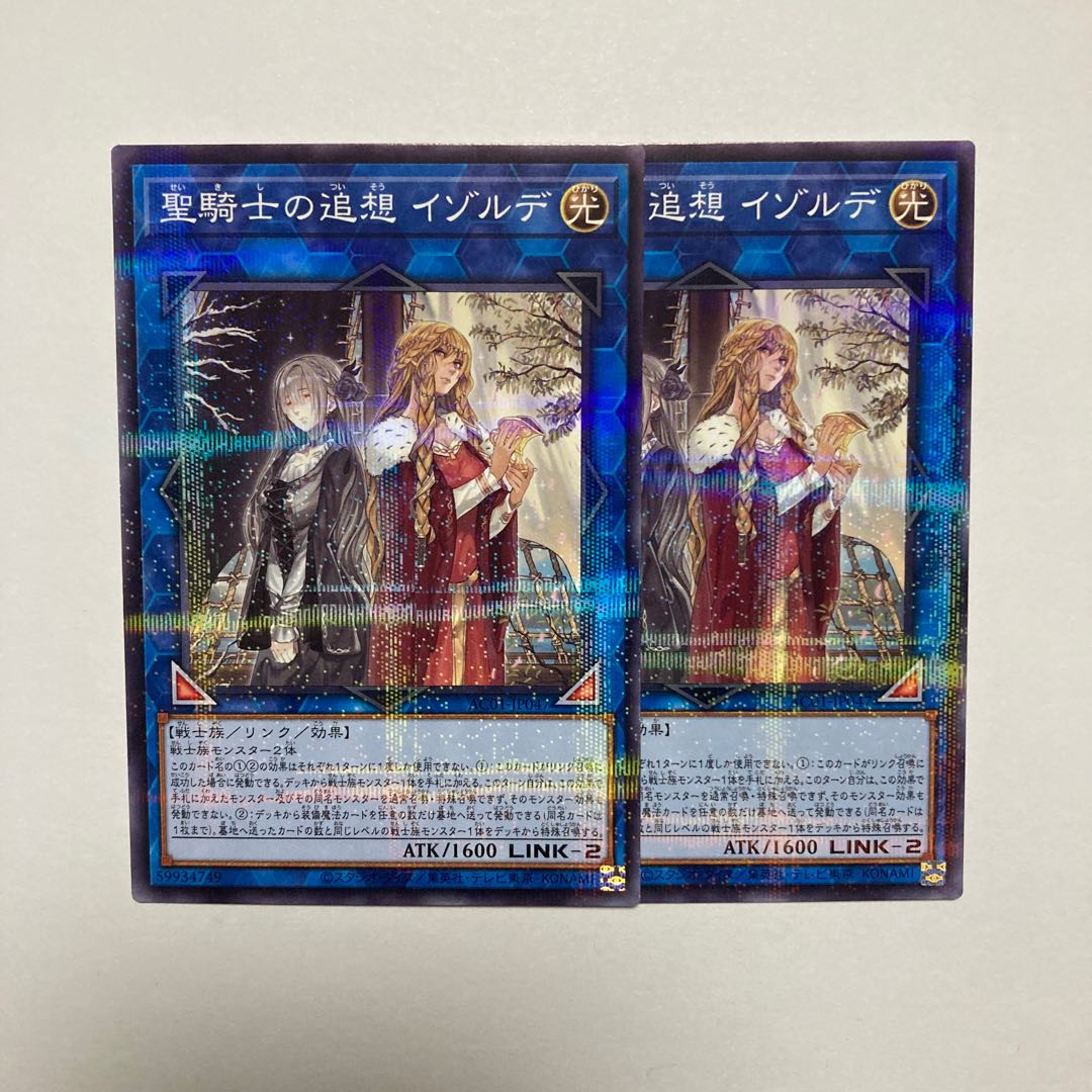 Isolde, Two Tales of the Noble Knights Parallel Normal JP047