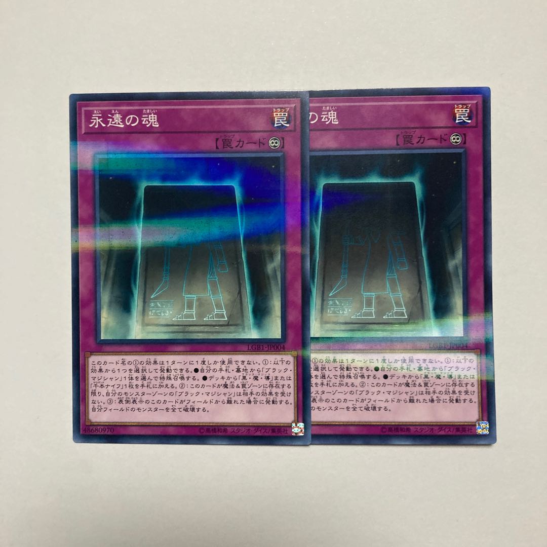 Soul of Eternity Parallel Normal JP004