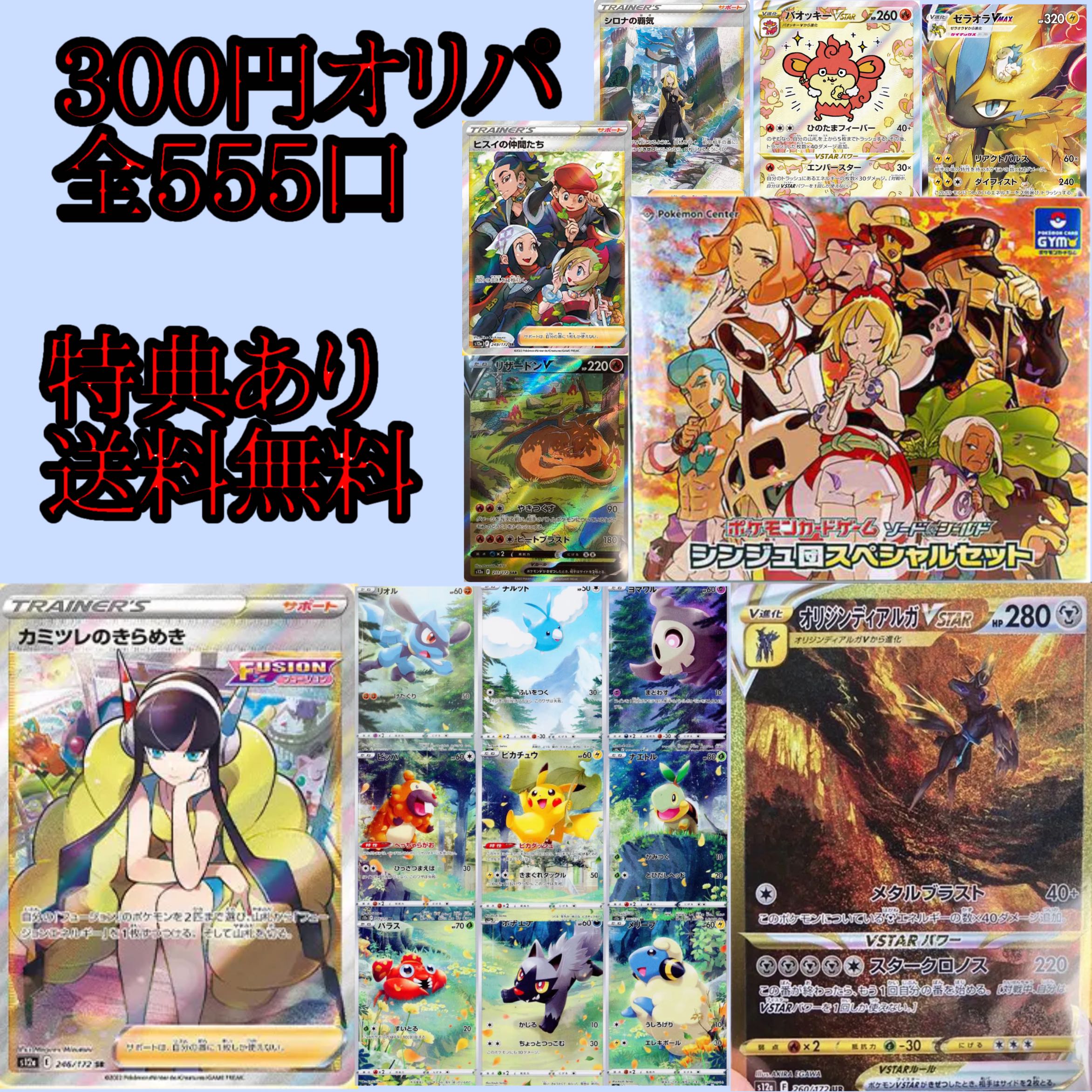 Pokemon Card Kai Pikachu AR Shinju-dan Set Glint of Elesa