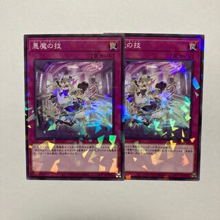 【PSA10】遊戯王 悪魔の技 ウルトラレアパラレル 悪魔の技【遊戯王トレカお買得価格通販：トレコロ】