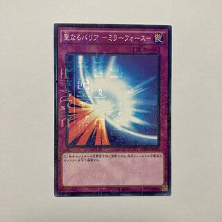 聖なるバリア-ミラーRiryoku-