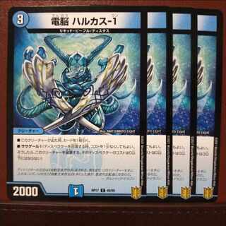 kng061.063 set discount denkou harukas-1 c 68/95