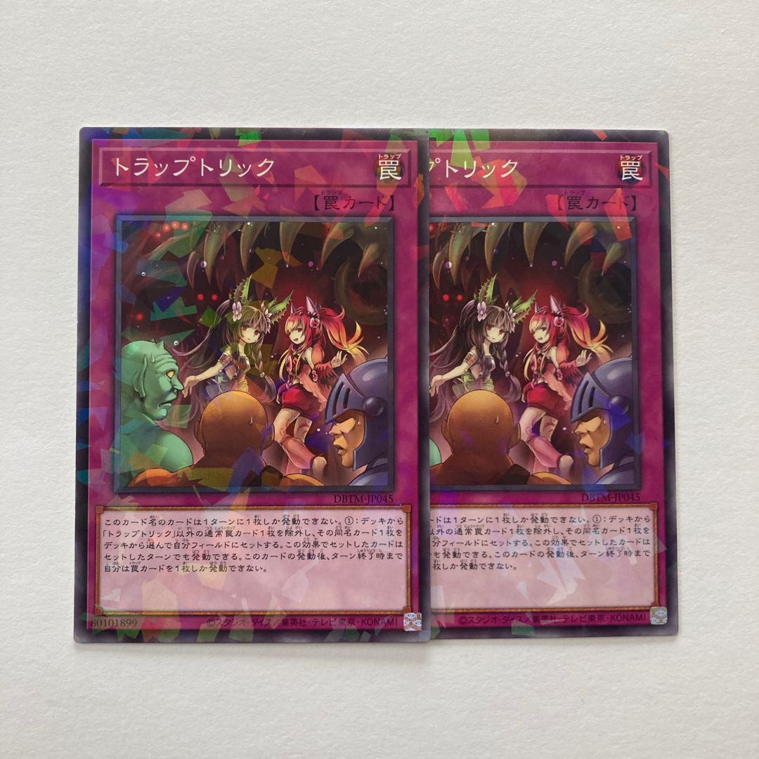 トラップトリック パラレル ノーマル JP045
