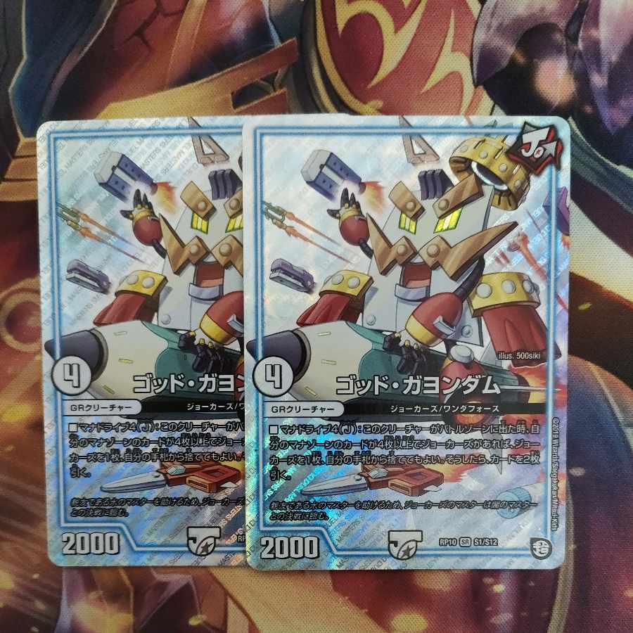 God Gayondam SR S1/S12